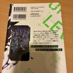 俺だけレベルアップな件1巻の画像