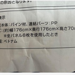 ベビーサークル　176×176 ハイタイプ高さ 70　
の画像