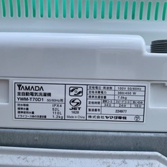 ♦YAMADA 洗濯機【2017年製】YWM-T70D1の画像