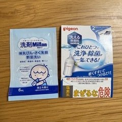 ミルトン錠剤　50錠の画像