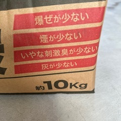 【残り1箱】10kg オガ備長炭 BBQ等にの画像