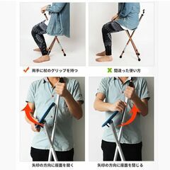 未使用椅子になる杖 グレーの画像