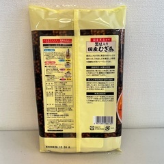 U169-14743 賞味期限 2026/12/24　伊藤園 黒豆入り 国産麦茶 30袋 x 4の画像
