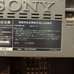 ソニー ブラウン管テレビ ジャンク品の画像