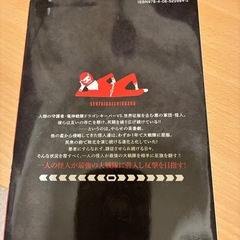 戦隊大失格1巻の画像