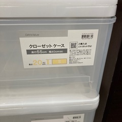 ニトリ　クローゼットケース　の画像