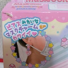 サンリオキャラクターズ　マスクックの画像