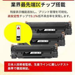 CRG-325 トナーカートリッジ ブラック3本セットの画像