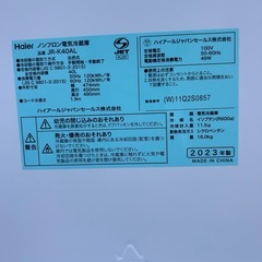 HAIER　ハイアール　冷蔵庫　1ドア　2023年製の画像