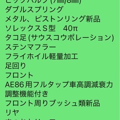交換希望の画像