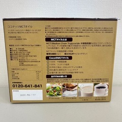 U130-55120 賞味期限2028/3　Coco ココナッツ MCT オイル 5g X 111 包 の画像