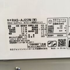 ★リユースのサカイ横浜南店★YM1471 HITACHI エアコン RAS-AJ22N 2.2kw 23年製 室内機分解洗浄済みの画像