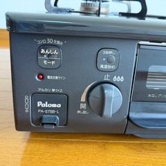 美品 パロマ ガスコンロ PA-S75B-L  LPガス用   の画像