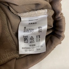 バースデイ　ズボン　90の画像