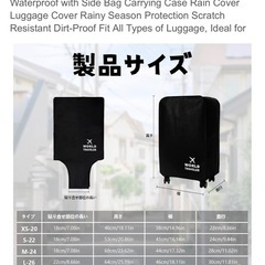 （新品）28inch キャリアカバーの画像