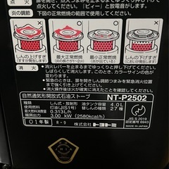トヨトミ石油ストーブ 自動給油ポンプ・灯油ポリタンク付
の画像