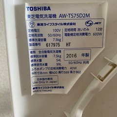 TOSHIBA 7.5kg洗濯機　　の画像