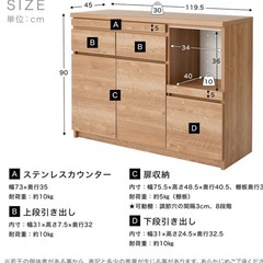 サイドボード美品　9/28お渡し　定価6万円ほど　の画像