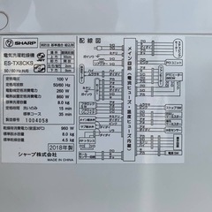 ♦SHARP 電気洗濯乾燥機【2018年製】ES-TX8CKSの画像