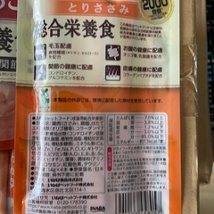 CIAOちゅ〜るごはんとりささみ4本入り1袋全部で100袋の画像