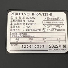 ２口IHコンロ（ジャンク品）の画像