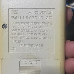National エアコンリモコンの画像