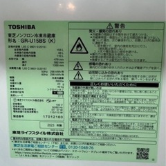 TOSHIBA 冷蔵庫 2023年製の画像