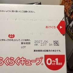 ほほえみらくらくキューブ200ml×30袋の画像
