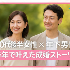🌸新着動画公開🌸  港区・広尾の結婚相談所「グレイスマリッジ広尾...