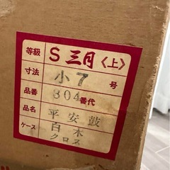 日本人形　平安堂の画像