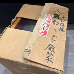 日本人形　平安堂の画像