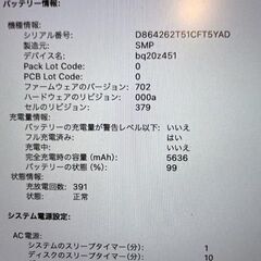 MacBook Pro 13"　2013　i5　8GB　121GBの画像