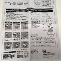 【未使用品】貝印　みじん切りカッターの画像