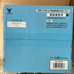 山善　卓上扇風機の画像