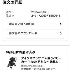 二人乗りベビーカーの画像