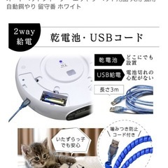 自動給餌器　ドライ　ウェットの画像