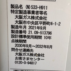 湯沸かし器の画像