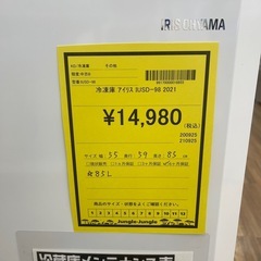 【ジャングルジャングル守口店】冷凍庫　アイリス　IUSD-98　2021年製の画像