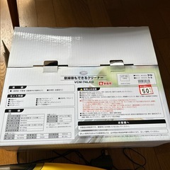 ハンディクリーナーの画像