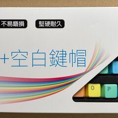 キーボードのキー　カラフル　新品未使用の画像