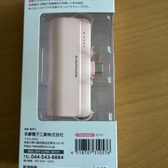 モバイルバッテリー多摩電子工業 TLP132CP [ピンク]の画像
