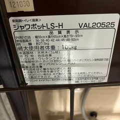 家具調トイレ<座楽>　シャワポットＬＳ-Ｈ　肘掛昇降タイプの画像