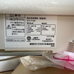 ウォシュレット　無料　本日早い者順
ですの画像