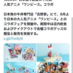 台湾　吉野家限定タンブラー新品未使用の画像