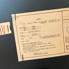 ニトリ　ワークチェア　インバネスU グリーンの画像
