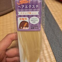 エクステの画像