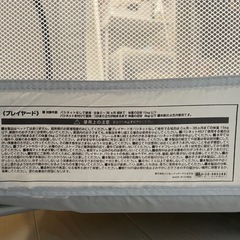 ベビーサークル プレイヤード アイリスプラザの画像