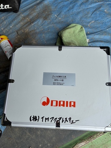 美品　ベンカンプレス式締付工具BP D-11型