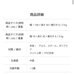 ☆未使用☆ ロール式ベビーゲートの画像