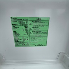 冷蔵庫ヤマダ電機YRZ-F15G1の画像